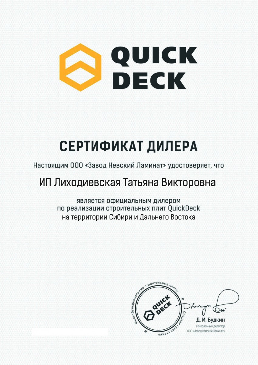 Ламинированный сертификат фото. Ламинировать сертификат